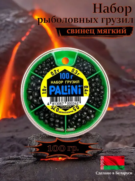 Набор мягких грузил для рыбалки 100 гр
