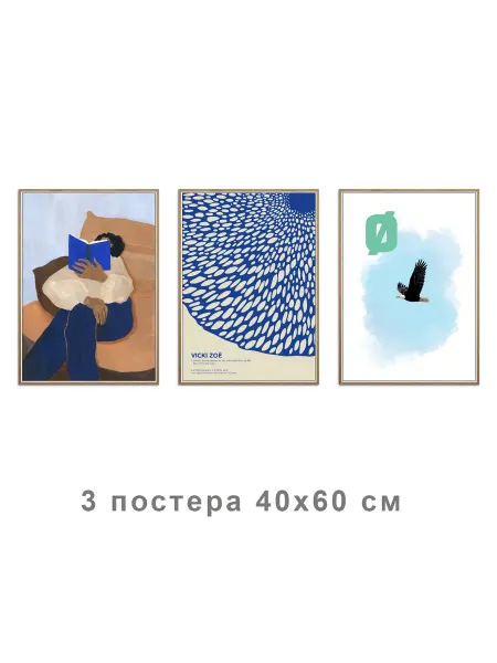 Onllyart Постер Прикосновение человека - Синий 40x60