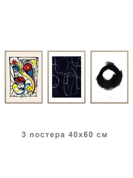 Onllyart Постер Психологический эрзац 40x60