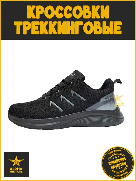 Кроссовки спортивные треккинговые