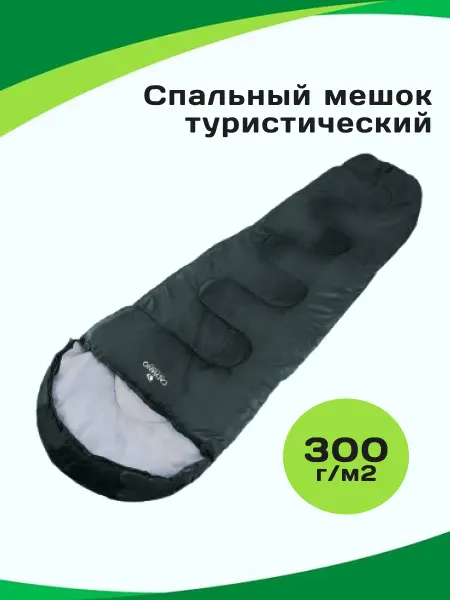 Calviano Спальный мешок туристический -4 до +15