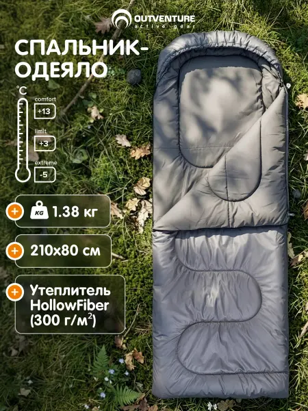 Outventure Спальный мешок Montreal +3 правосторонний