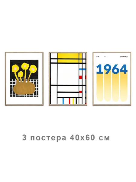 Onllyart Постер Мондриан «Площадь Согласия». 40x60