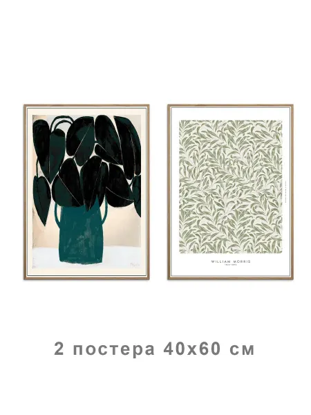 Onllyart Постеры зеленая коллекция №10 40x60