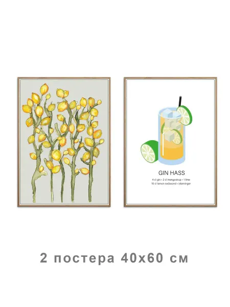 Onllyart Постеры желтая коллекция №16 40x60