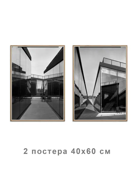 Onllyart Постеры черно-белая коллекция №4 40x60