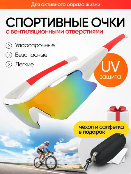 Очки спортивные тактические для велоспорта и бега