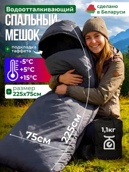 Спальный мешок с капюшоном туристический 225х75одеяло