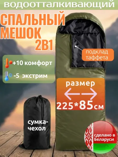 Floreale Спальный мешок с капюшоном 225х85