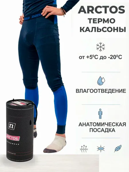 NoName Термобелье кальсоны ARCTOS PANTS 24 UX NAVY спортивные