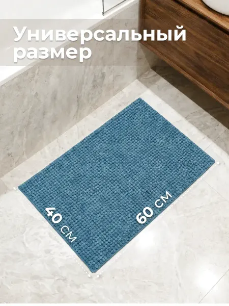 RugsBoutique Антискользящий коврик для ванной 40x60 см, мягкий
