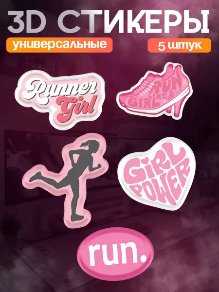 ЛИПУЧКA Наклейки на телефон 3д стикеры легкая атлетика бег