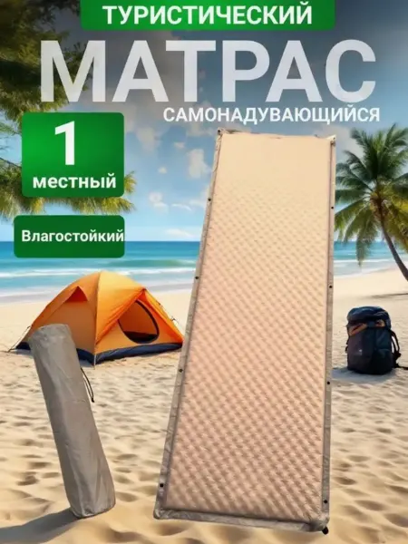 Vlaken Коврик самонадувающийся туристический с подушкой 5 см