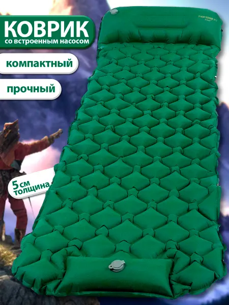 PRESIDENT FISH Коврик надувной "President Fish" 5см для туризма 8885001