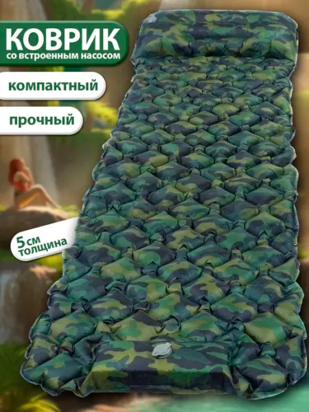 PRESIDENT FISH Коврик надувной "President Fish" 5см для туризма 8885003
