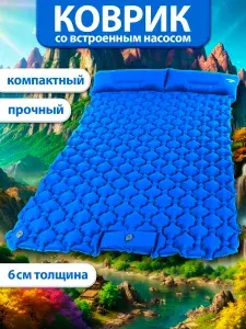 PRESIDENT FISH Коврик надувной "President Fish" 6 см для туризма 8886202
