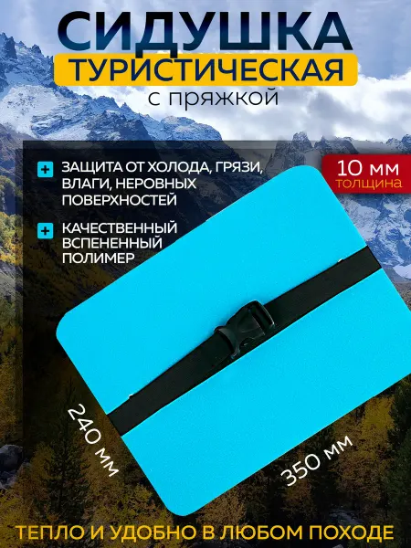 ABC Farben Сиденье на поясе с пряжкой