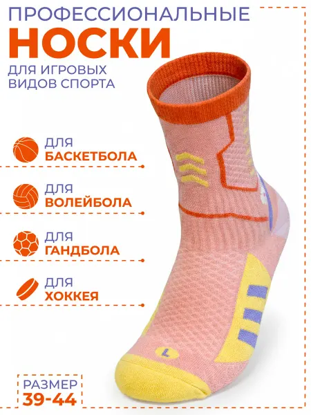 By Antonio & Adriano Носки спортивные баскетбольные хоккей