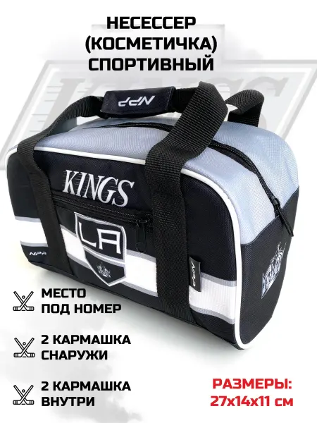 NPP HOCKEY Несессер косметичка дорожная спортивная Los Angeles Kings