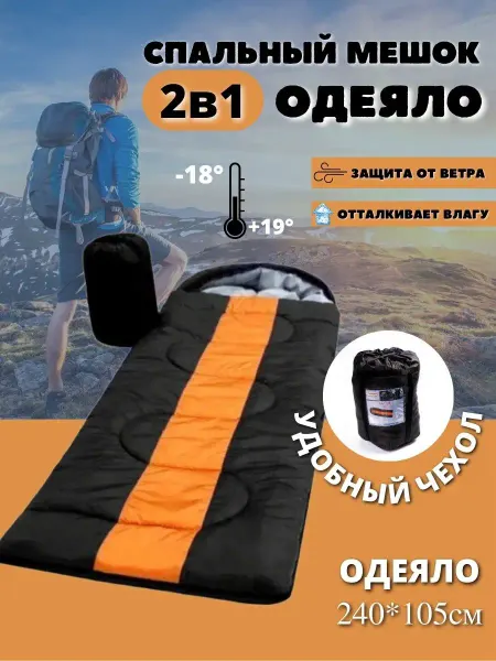 TMT mountain Спальный мешок Coleman Aspen