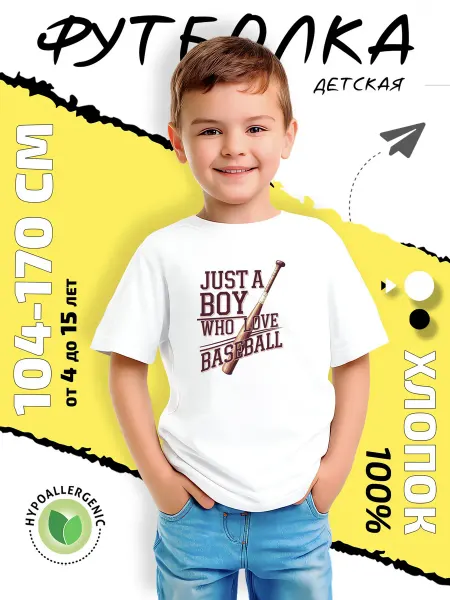 Baby-shop Футболка Мальчик Boy бейсбол бейсболист спорт