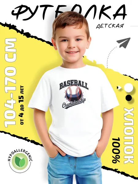 Baby-shop Футболка бейсбол бейсбол чемпионат спортивный мяч