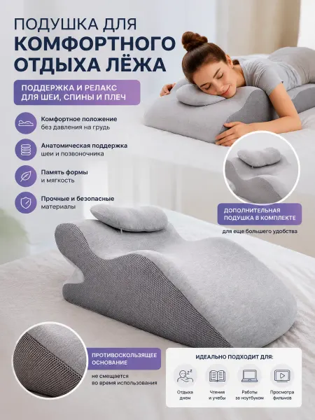 Поддерживающая подушка 40x61 см Memory Foam
