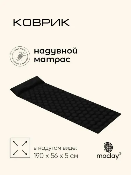 BRANVEN Коврик туристический надувной самонадувающийся матрас