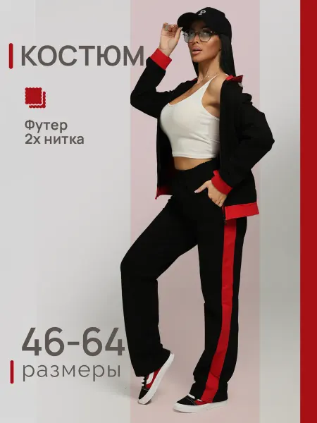 BUYPOLMAN Спортивный костюм больших размеров на молнии без начеса