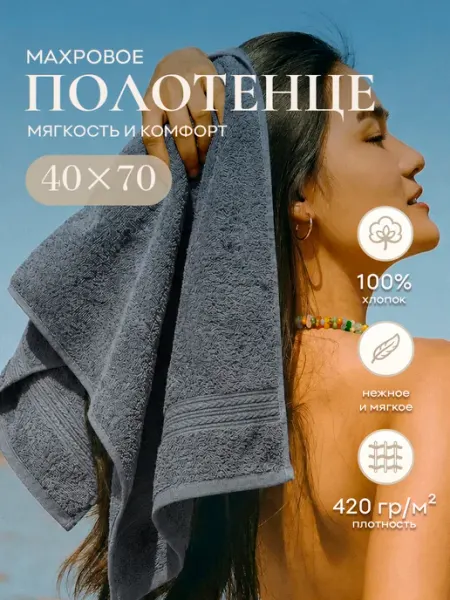 Nfes Полотенце махровое для рук кухонное 40x70