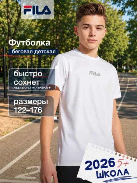 FILA Футболка спортивная для мальчиков для бега на физкультуру