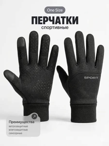 Shark Fit Перчатки сенсорные спортивные демисезонные