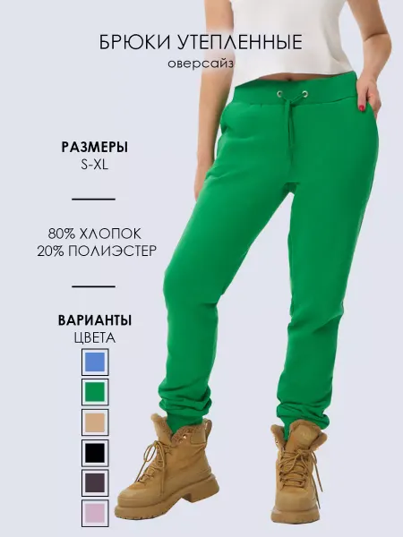 Frutto Rosso Штаны спортивные джоггеры теплые