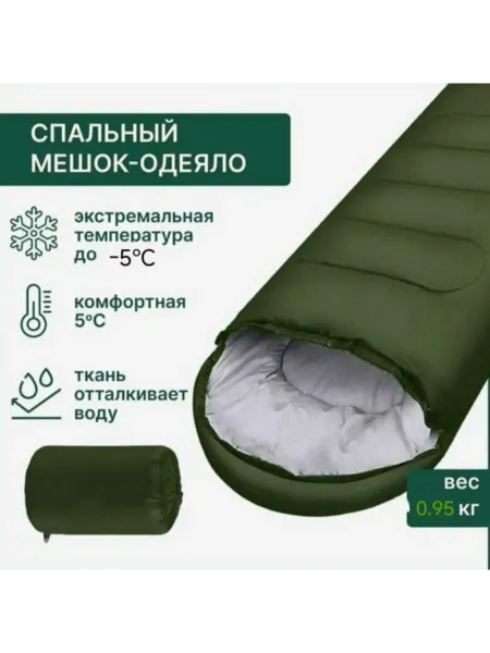 GOODSTORAGE Спальный мешок туристический зимний спальник-одеяло