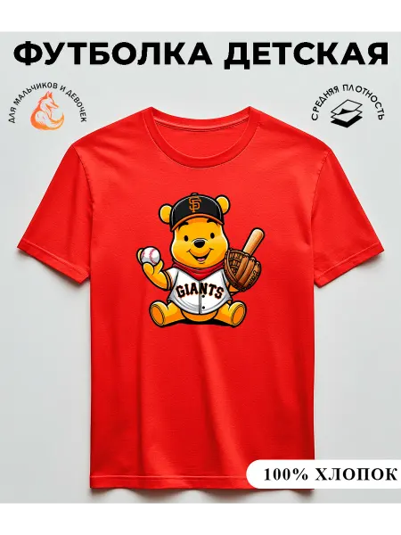 LISA PRINT Детская футболка винни пух бейсбол