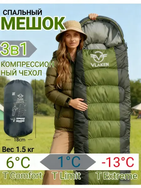 Mircamping спальный мешок туристический YM-SD01B