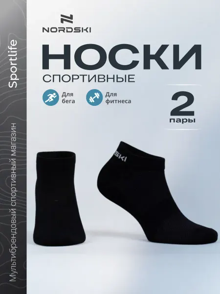NORDSKI Спортивные носки для бега и фитнеса