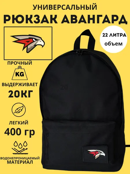 Outmaster Рюкзак школьный спортивный Авангард для подростка
