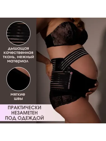 Бандаж 4в1 для беременных послеродовой послеоперационный