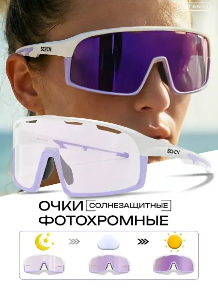 SCVCN Фотохромные солнцезащитные очки для велоспорта, бега