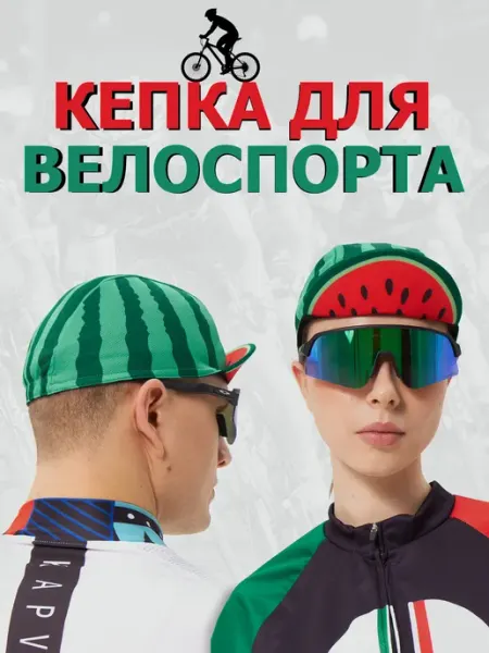 Strava велокепка, кепка под шлем, для бега
