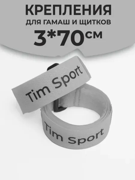 Tim-Sport Липучки для хоккейных щитков