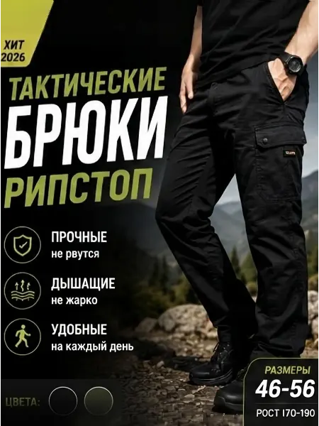 Tislope Штаны тактические спортивные карго