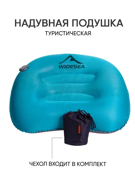 Widesea надувная подушка туристическая, походная, для шеи