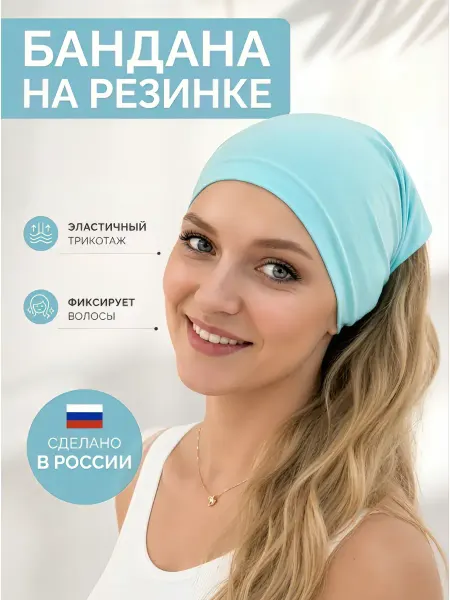 Варвара-Краса Косынка бандана летняя на резинке