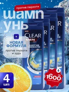 4в1 Клиар Шампунь мужской от перхоти Энергия свежести, 1600 мл