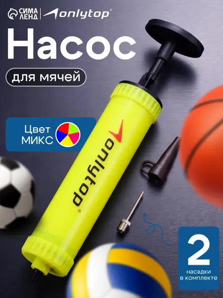 Onlytop Насос для мяча