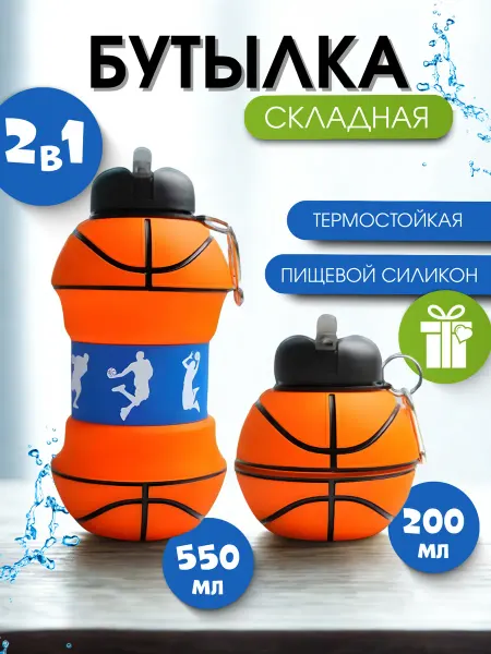 Бутылка для воды спортивная