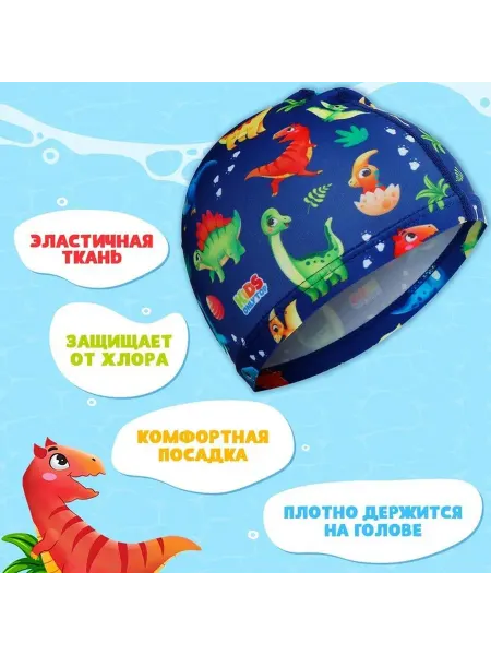 Детская защитная шапочка для плавания