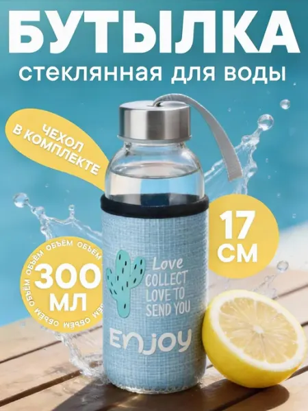 MILAND Бутылка для воды детская
